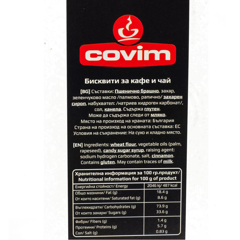 Ковим бисквити 6 гр. кутия/100 бр.