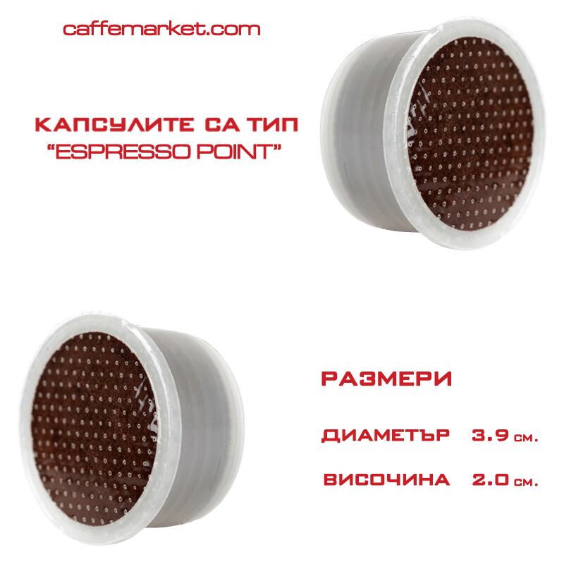Ковим кафе капсули Екстра 100 бр. EP система